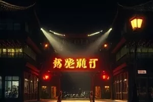 《灯塔值班表》夜间灯塔光束扫过海面的画面